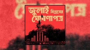 শহীদ মিনারকেন্দ্রিক কর্মসূচি ও রাজনৈতিক প্রতিক্রিয়া