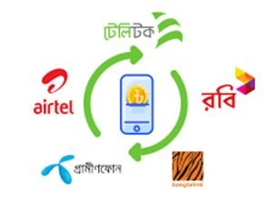 মোবাইল রিচার্জ কর