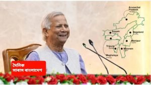 সেভেন সিস্টার্স নিয়ে আশাবাদী প্রধান উপদেষ্টা