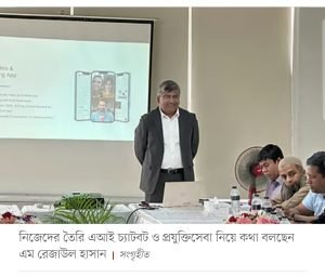 বাংলাদেশি এআই চ্যাটবট, মোবাইল ওয়ার্ল্ড কংগ্রেস,রিভ সিস্টেমস, কৃত্রিম বুদ্ধিমত্তা, এআই চ্যাটবট, টেলিকম সফটওয়্যার, মোবাইল প্রযুক্তি, এমডাব্লিউসি ২০২৫, বার্সেলোনা, আন্তর্জাতিক প্রযুক্তি প্রদর্শনী, গ্রাহকসেবা, লার্জ ল্যাঙ্গুয়েজ মডেল, টেলিকম অপারেটর, ডিজিটাল সেবা, এসটিসি কুয়েত, ভার্চ্যুয়াল ট্রায়াল রুম, ই-কমার্স প্রযুক্তি, অনলাইন কেনাকাটা, উদ্ভাবনী প্রযুক্তি, টেলিযোগাযোগ খাত, আর্টিফিশিয়াল ইন্টেলিজেন্স, সফটওয়্যার সলিউশন, প্রযুক্তিগত উদ্ভাবন