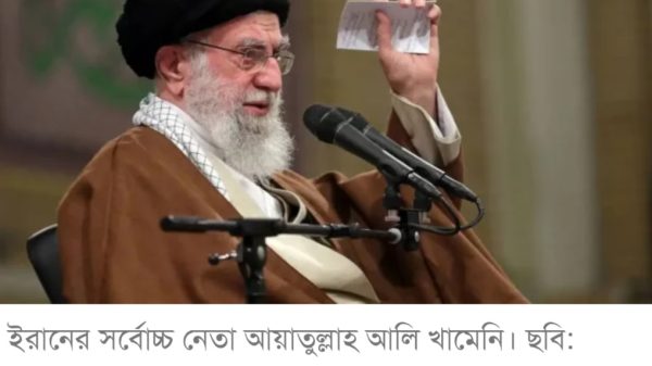যুক্তরাষ্ট্রকে আসল নামে ডাকে