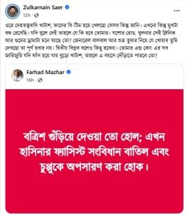 facebook-post-of-zulkarnain-sayer