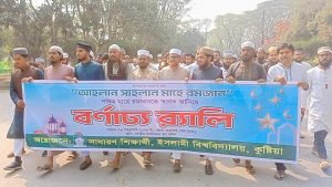 ইবিতে বর্ণাঢ্য র‍্যালি,পবিত্র মাহে রমজান, ইসলামী বিশ্ববিদ্যালয়, ক্যাম্পাস, স্লোগান, সমাবেশ, শিক্ষার্থী, রমজানের পবিত্রতা, অশ্লীলতা, বেহায়াপনা, রাসুলুল্লাহ, মুসলিম একতা, সেহরি, ইফতার, দ্রব্যমূল্য, কুরআন, শিক্ষার মাস, শয়তান, ইসলামী বিশ্ববিদ্যালয় উদ্দেশ্য