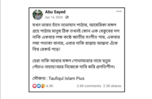 বাংলা নববর্ষ, ঢাকা বিশ্ববিদ্যালয়, জুলাই আন্দোলন, শহীদ স্মৃতি, মঙ্গল শোভাযাত্রার ভাস্কর্য, পরিবার বিরোধী, ইসলামী সমালোচনা, আবু সাইদের ফেসবুক পোস্ট, রাজনৈতিক প্রতীক, সংস্কৃতি, সমাজের মতামত, ধর্মীয় মতবাদ, সাংস্কৃতিক ঐতিহ্য, ইউনেসকো, ধর্মীয় সমালোচনা, প্রগতিশীল আন্দোলন,মঙ্গল শোভাযাত্রার বিতর্ক.আবু সাইদ