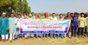 কৃষকদের মানববন্ধন