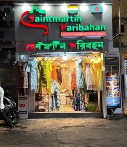 যাত্রীর অভাবে কলকাতার সেন্টমার্টিন পরিবহন এখন মেয়েদের জামাকাপড়ের দোকান