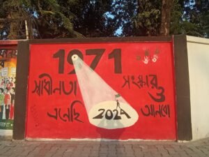 দ্বিতীয় স্বাধীনতা