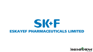 এসকেএফ ফার্মাসিউটিক্যালস লিঃ