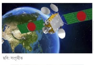 বঙ্গবন্ধু স্যাটেলাইট-১, স্যাটেলাইট সম্প্রচার, বিএসসিএল, স্যাটেলাইট, মহাকাশীয় ঘটনা, সম্প্রচার বিঘ্ন, টেলিযোগাযোগ সেবা, সৌর ব্যতিচারের প্রভাব, ৭ থেকে ১৩ মার্চ, স্যাটেলাইট নির্ভর সম্প্রচার, সম্প্রচার সমস্যা.