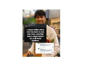 ফেসবুক পোস্টে নবী অবমাননাকারী সাইফুল বাতেন টিটো ও তার ফেসবুক পোস্ট