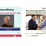 গুজব ও ভুয়া সংবাদ শনাক্ত করতে ‘স্মার্ট ফটোকার্ড’ চালু করল দৈনিক সাবাস বাংলাদেশ