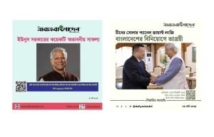 গুজব ঠেকাতে দৈনিক সাবাস বাংলাদেশের তৈরী প্রথম দুটি 'স্মার্ট ফটোকার্ড'