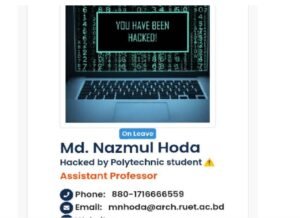 হ্যাকারদের মেসেজ