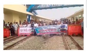 সিরাজগঞ্জে রেল অবরোধ