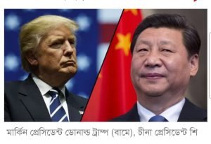 যুক্তরাষ্ট্রের শুল্কারোপ, চীনের পাল্টা ব্যবস্থা, ট্রাম্প শুল্কারোপ, চীনা পণ্যের শুল্ক, মার্কিন বাণিজ্য নীতি, ট্রাম্প প্রশাসন, চীন-মার্কিন বাণিজ্য যুদ্ধ, ফেন্টানিল মাদক, মার্কিন শুল্কারোপ নীতি, কানাডা-মেক্সিকো শুল্ক, বাণিজ্য মন্ত্রণালয় চীন