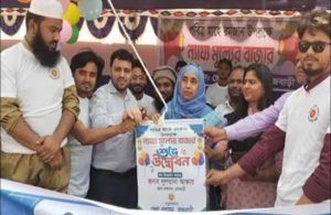 ন্যায্য মূল্যের বাজারের উদ্বোধন অনুষ্ঠান