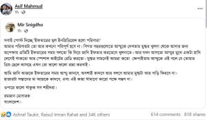 মীর স্নিগ্ধের সেই ভাইরাল পোস্ট শেয়ার করেন সমন্বয়ক আসিফও