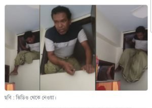 বায়ুত্যাগের শব্দে ধরা পড়লেন,আওয়ামী লীগ নেতা, পুলিশ অভিযান, বাথরুমে লুকিয়ে থাকা, স্টোররুম, চট্টগ্রাম, সামাজিক যোগাযোগ মাধ্যম, ভিডিও ভাইরাল, গ্রেপ্তার, পুলিশের উপস্থিতি, অভিযোগ, স্থানীয় প্রতিক্রিয়া, জিজ্ঞাসাবাদ, হাস্যরস, ভাইরাল খবর