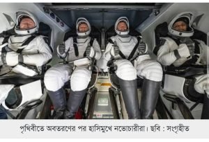 ৩০০ দিন পর মহাকাশ থেকে ফিরলেন, দুই নভোচারী, মহাকাশ স্টেশন, আন্তর্জাতিক মহাকাশ স্টেশন, স্পেসএক্স ড্রাগন ক্যাপসুল, নাসা, সুনিতা উইলিয়ামস, বুচ উইলমোর, নিক হগ, আলেকজান্ডার গর্বুনভ, ফ্লোরিডা, আটলান্টিক মহাসাগর, নিরাপদ অবতরণ, মহাকাশ মিশন, কারিগরি ত্রুটি, নৌবাহিনী উদ্ধার অভিযান, শারীরিক পরীক্ষা-নিরীক্ষা, মহাকাশ খাদ্য, নভোচারীদের অভিজ্ঞতা, মহাকাশ গবেষণা, ভবিষ্যৎ মিশন