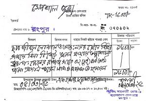 রেলওয়ের ভাড়া পরিশোধ,রংপুর, শিক্ষার্থী, ট্রেন, বিনা টিকিট, রেলওয়ে স্টেশন, শংকর গাঙ্গুলি, নৈতিক দায়িত্ববোধ, রশিদ, সতর্কতা, যুব সমাজ, টিকিট, রেল ভ্রমণ, সামাজিক সচেতনতা, নৈতিক মূল্যবোধ, যুব সমাজের দৃষ্টান্ত, রেলওয়ে কর্তৃপক্ষ, তরুণদের আচরণ, দেশ উন্নতি