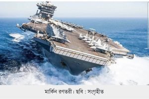 মার্কিন রণতরীতে হুথিদের হামলা,হুথি বিদ্রোহী, মার্কিন রণতরী, লোহিত সাগর, ক্ষেপণাস্ত্র হামলা, ড্রোন হামলা, ইউএসএস হ্যারি ট্রুম্যান, মার্কিন সামরিক বাহিনী, পাল্টা হামলা, ইসরায়েলি অবরোধ, গাজা সংকট, যুক্তরাষ্ট্র, ইয়েমেন যুদ্ধ, সেন্টকম, বিমান হামলা, হোদেইদাহ বন্দর, বৈশ্বিক বাণিজ্য, সুয়েজ খাল, তেলের দাম বৃদ্ধি, সামরিক অভিযান, ট্রাম্প নির্দেশ, নারী ও শিশু নিহত