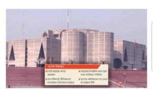 ভোটকেন্দ্র স্থাপন নীতিমালা বাতিল,নির্বাচন কমিশন, একাদশ জাতীয় সংসদ নির্বাচন, বিতর্কিত নীতিমালা, ভোটকেন্দ্র নির্ধারণ, প্রশাসনের ছত্রছায়া, নিরপেক্ষ নির্বাচন, ভোটকেন্দ্র স্থাপন, কমিশন সিদ্ধান্ত, আখতার আহমেদ, কাজী হাবিবুল আউয়াল, পুলিশ প্রশাসন, জেলা প্রশাসক, রাজনৈতিক প্রভাব, সুজন, ড. বদিউল আলম মজুমদার, নতুন নীতিমালা, সংশোধনী, গেজেট প্রকাশ, নির্বাচন কমিশনার আনোয়ারুল ইসলাম, নির্বাচন ব্যবস্থার সংশোধন, প্রশাসনের সাথে সম্পর্ক