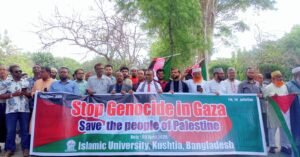 ইবিতে ইজরাইলবিরোধী বিক্ষোভ
