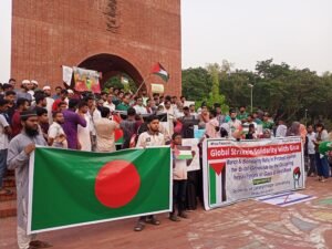 গাজায় গণহত্যার প্রতিবাদে