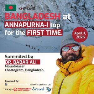 অন্নপূর্ণা-১ শৃঙ্গ জয়