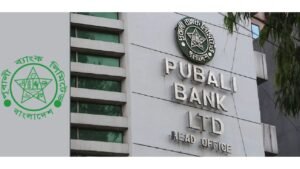 পূবালী ব্যাংক বন্ড