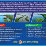 টাঙ্গুয়ার হাওর ভ্রমণে শর্ত ও নিষেধাজ্ঞা