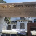 আন্দোলনের মুখে অনির্দিষ্টকালের জন্য ঢাকা মেডিকেল কলেজ বন্ধ ঘোষণা