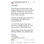 স্বাস্থ্য অধিদপ্তরের পরিচালক (প্রশাসন) এর হোয়াটসঅ্যাপ হ্যাক, চাওয়া হচ্ছে টাকা