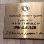 ইরান থেকে প্রথম দফায় বাংলাদেশিদের ঘরে ফেরার প্রস্তুতি