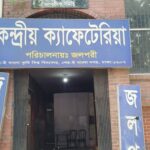 শেকৃবি ক্যাফেটেরিয়ায় চরম অব্যবস্থা, নোংরা পরিবেশ ও নিম্নমানের খাবারে শিক্ষক-শিক্ষার্থীদের ভোগান্তি
