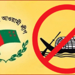 ইসির ওয়েবসাইটে নেই  ‘নৌকা’ প্রতীক