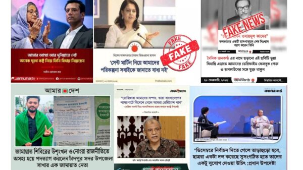 দেশের প্রথমশ্রেণির জাতীয় দৈনিকগুলোর নামে প্রচারিত একগুচ্ছ ভুয়া ফটোকার্ড