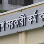 ৪৮তম বিশেষ বিসিএস (স্বাস্থ্য )পরীক্ষার্থীদের জন্য গুরুত্বপূর্ণ নির্দেশনা
