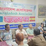 বার্সেলোনায় বাংলাদেশ এসোসিয়েশনের আলোচনা সভা