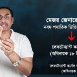 ভিপি নূরের ওপর হামলা সেনা নেতৃত্বে: পিনাকী