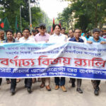রাবিতে জুলাই গণঅভ্যুত্থানের বর্ষপূর্তিতে ইউট্যাবের বর্ণাঢ্য বিজয় র‍্যালি