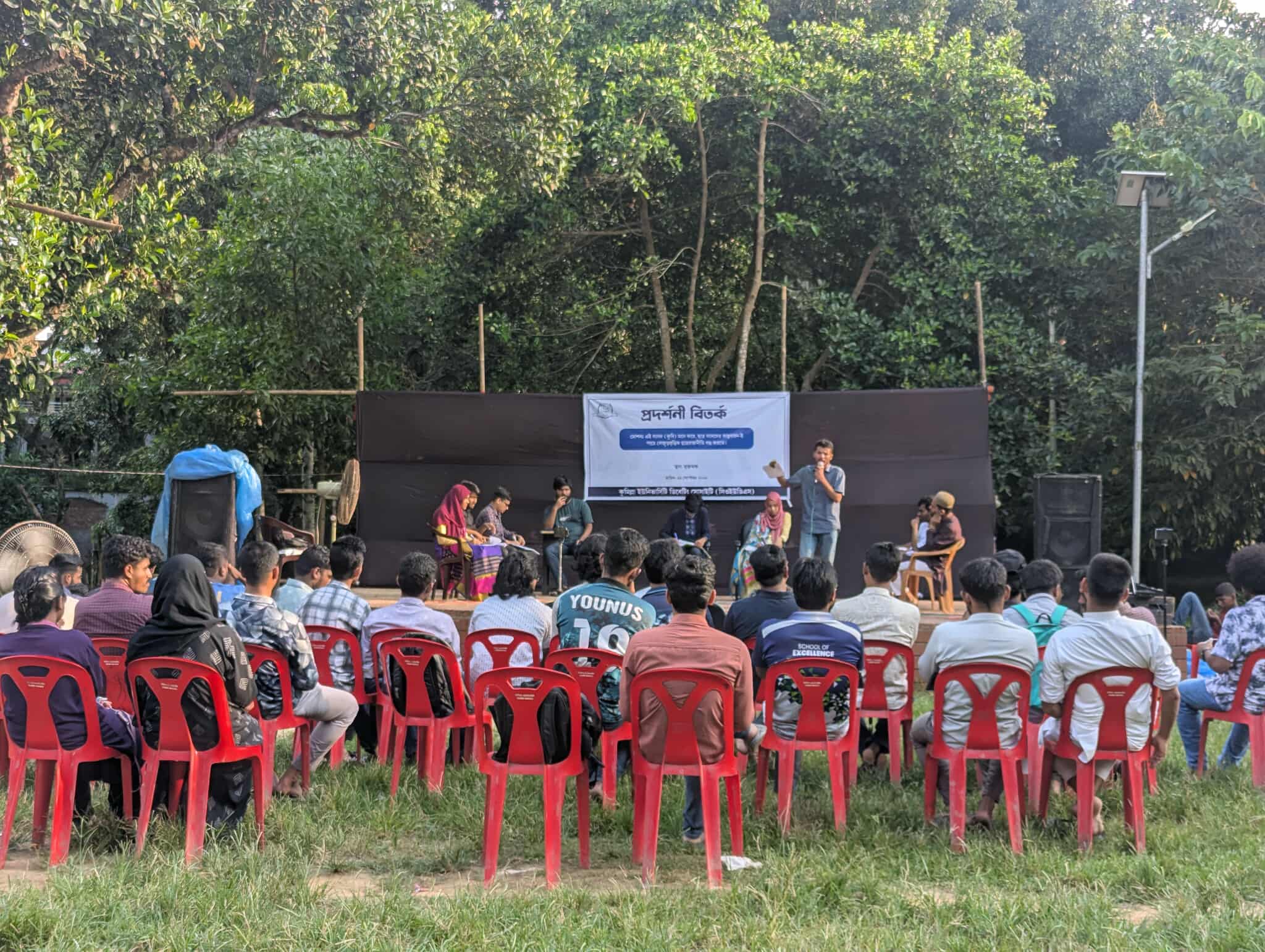 কুমিল্লা বিশ্ববিদ্যালয় ছাত্র সংসদ বিতর্ক