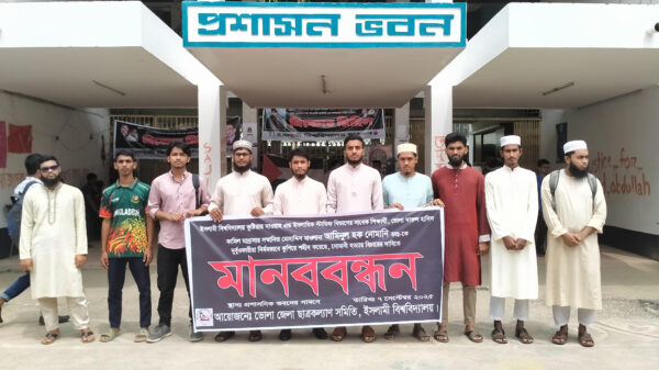 নোমানী হত্যার প্রতিবাদ