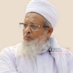 প্রবীণ আলেম ও রাজনীতিবিদ আল্লামা মাওলানা নুরুল হুদা ফয়েজী (রহ.) ইন্তেকাল করেছেন