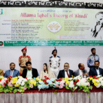 ইসলামী বিশ্ববিদ্যালয়ে ‘Allama Iqbal’s Theory of Khudi’ শীর্ষক আন্তর্জাতিক সেমিনার অনুষ্ঠিত