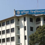 ৯ দিনের ছুটিতে যাচ্ছে কুমিল্লা বিশ্ববিদ্যালয়