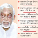 ভারত ছাড়তে তড়িঘড়ি সাবেক স্বরাষ্ট্রমন্ত্রী কামাল