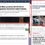 হাদি হত্যাকাণ্ড ঘিরে বাংলাদেশ নিয়ে অতিরঞ্জিত ও উসকানিমূলক খবর ছড়াচ্ছে ভারতীয় সংবাদমাধ্যম