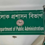 লোকপ্রশাসন অ্যাসোসিয়েশন নির্বাচন নিয়ে বিভাগীয় প্রধানের সিদ্ধান্ত প্রশ্নবিদ্ধ