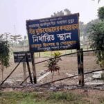 রাজবাড়ীতে মুক্তিযোদ্ধাদের  কবরস্থানে সীমানার বাঁশের বেড়ায় আ’গু’ন দিয়েছে দু”র্বৃ”ত্ত”রা